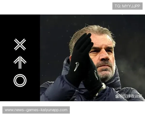 热刺主场意外失利，教练组战术受质疑